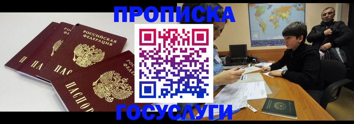 прописка для военкомата в Каспийске