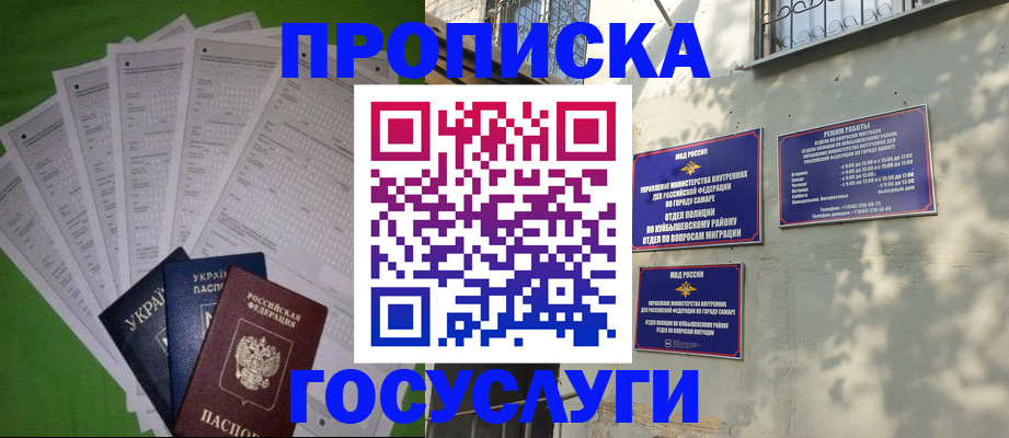 временная регистрация 2025 в Каспийске