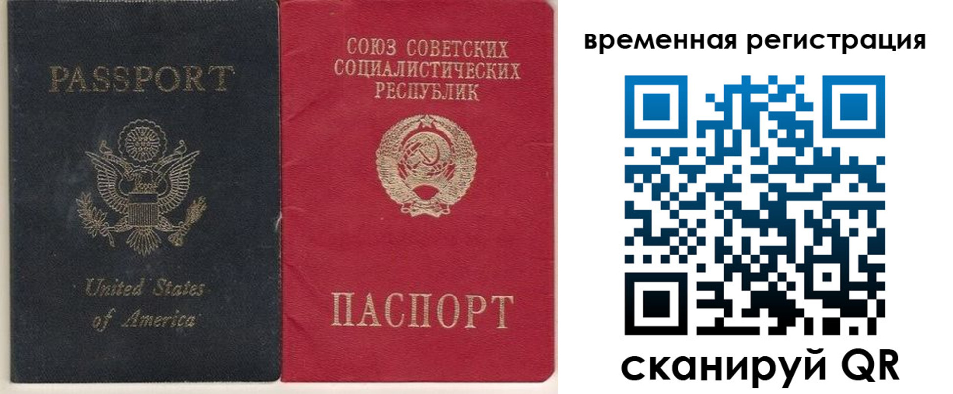 прописка законно в Каспийске