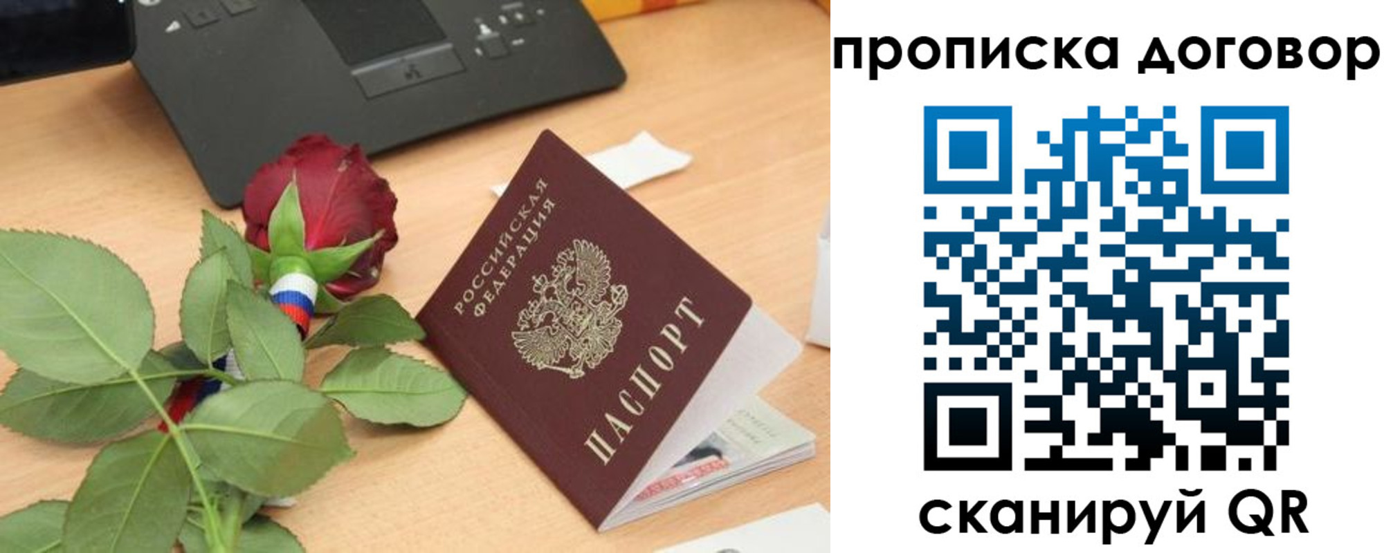 прописка для кредита в Каспийске
