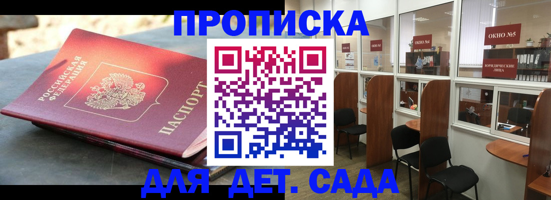 временная регистрация адрес в Каспийске