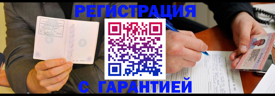 временная регистрация купить в Каспийске