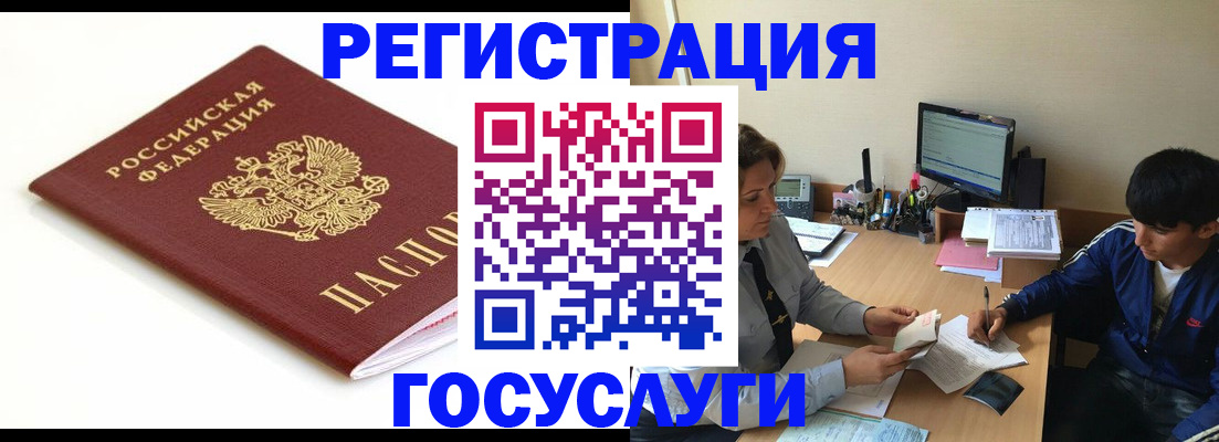 прописка 2025 в Каспийске