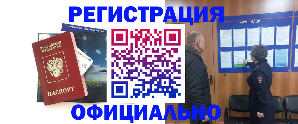 прописка в квартире в Каспийске