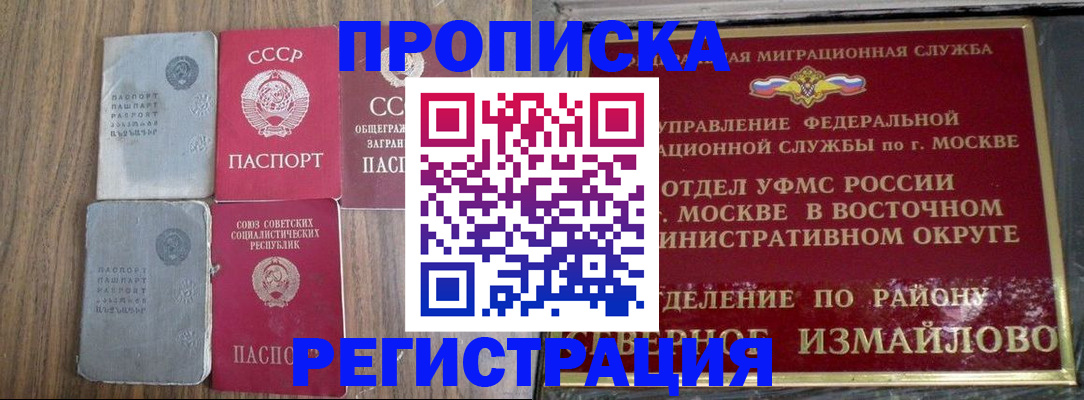 временная регистрация законно в Каспийске