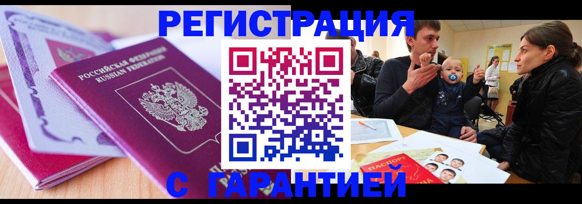 временная регистрация в Каспийске